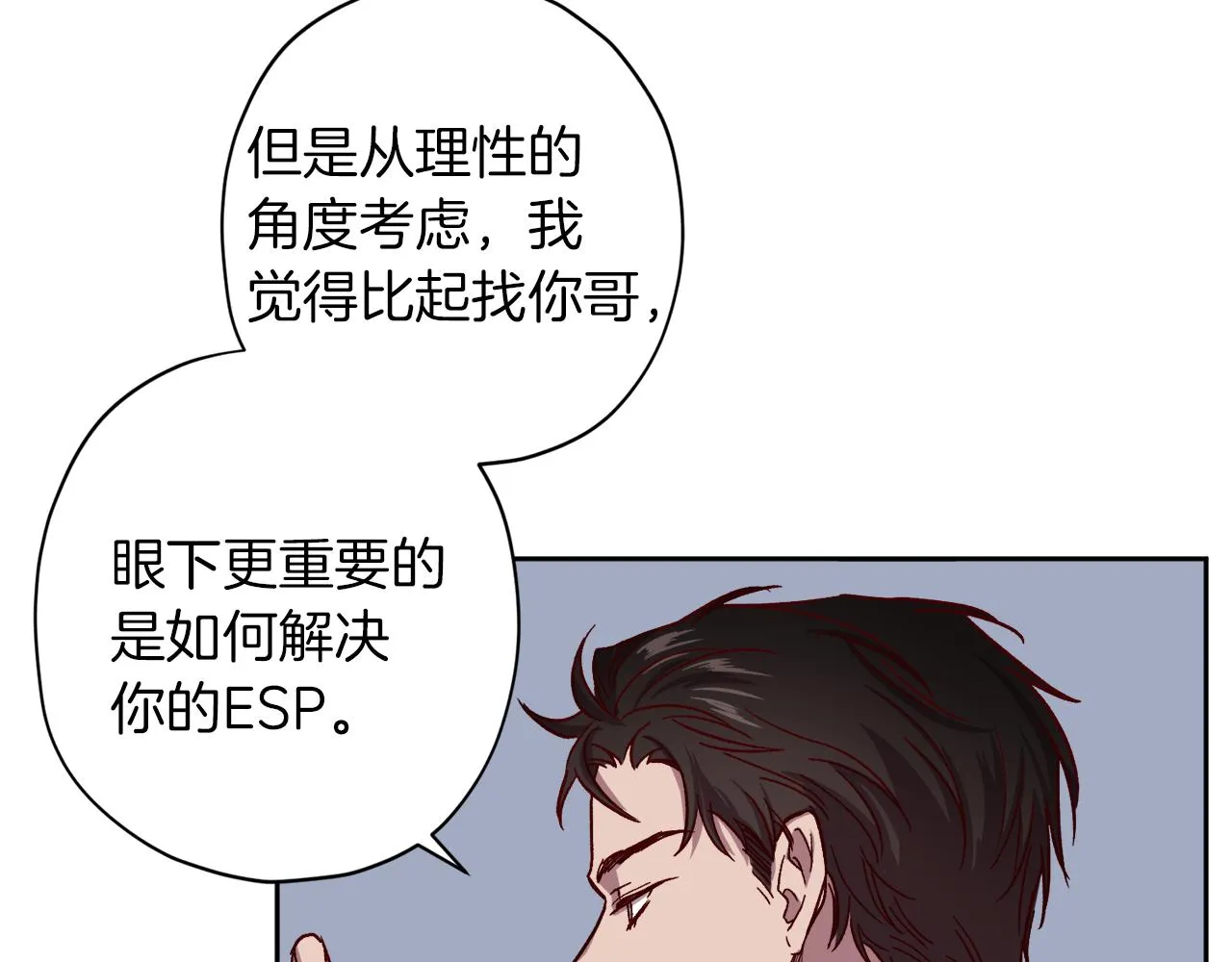 第46话 牺牲自我 第107页