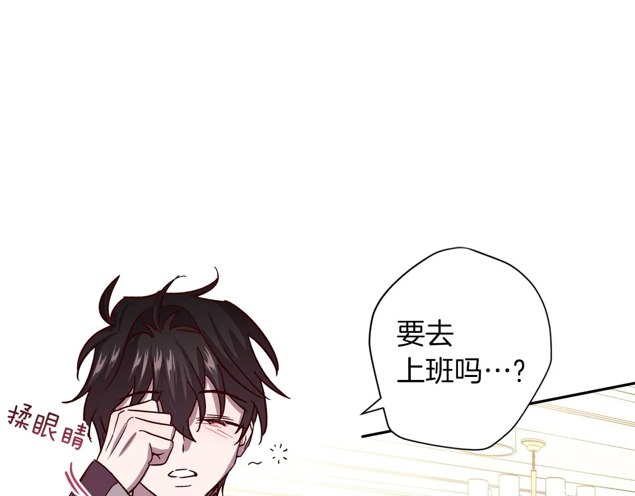 第49话 想念 第5页