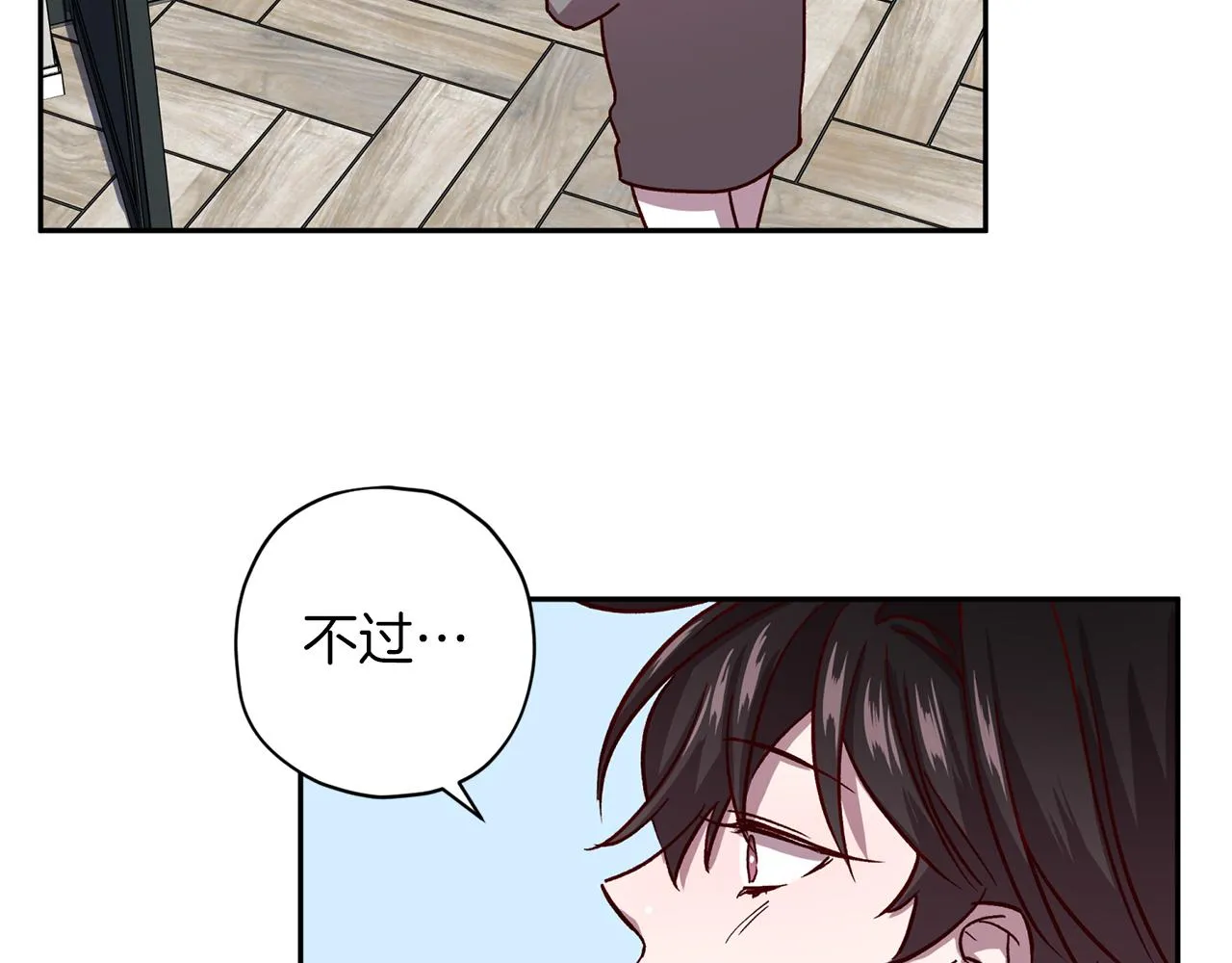 第49话 想念 第9页