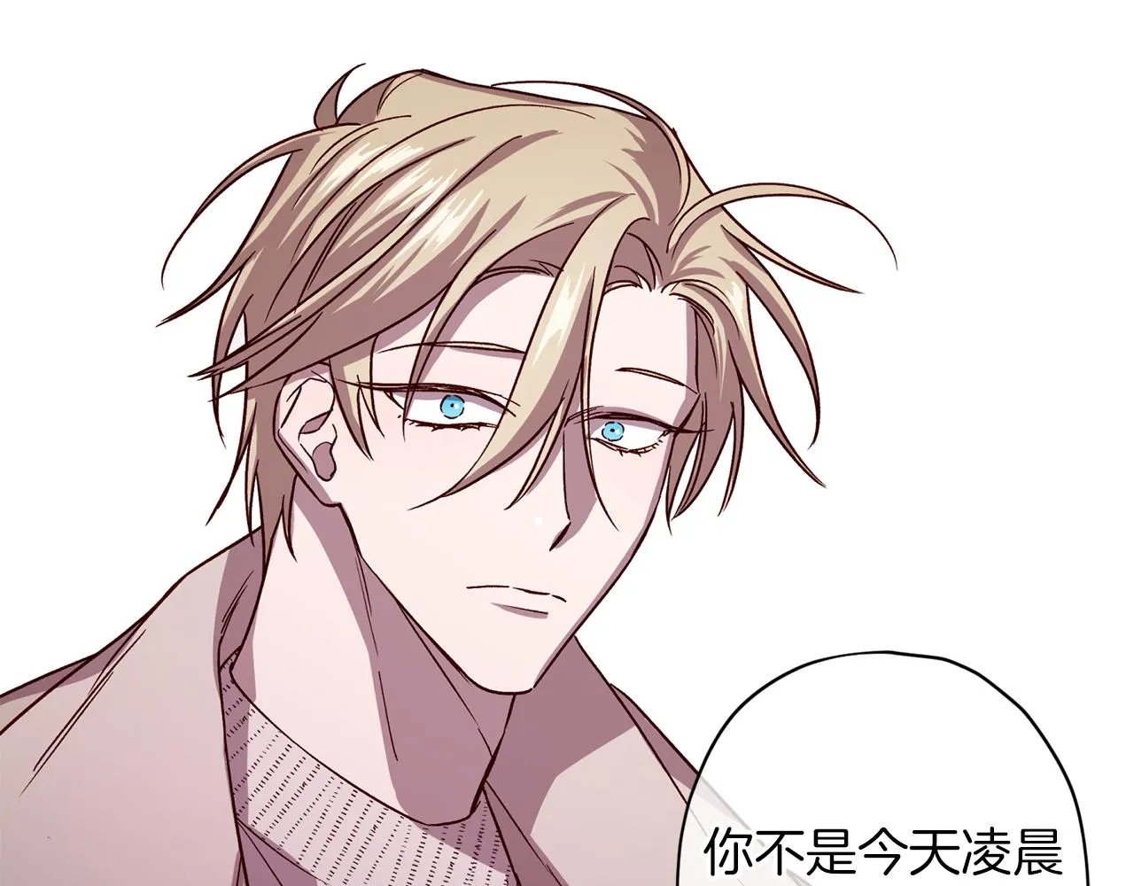 第49话 想念 第11页