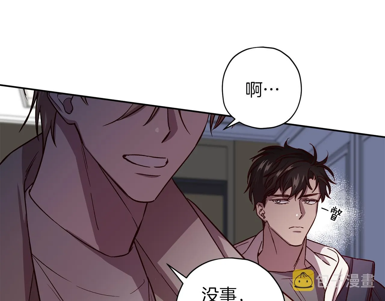 第49话 想念 第13页