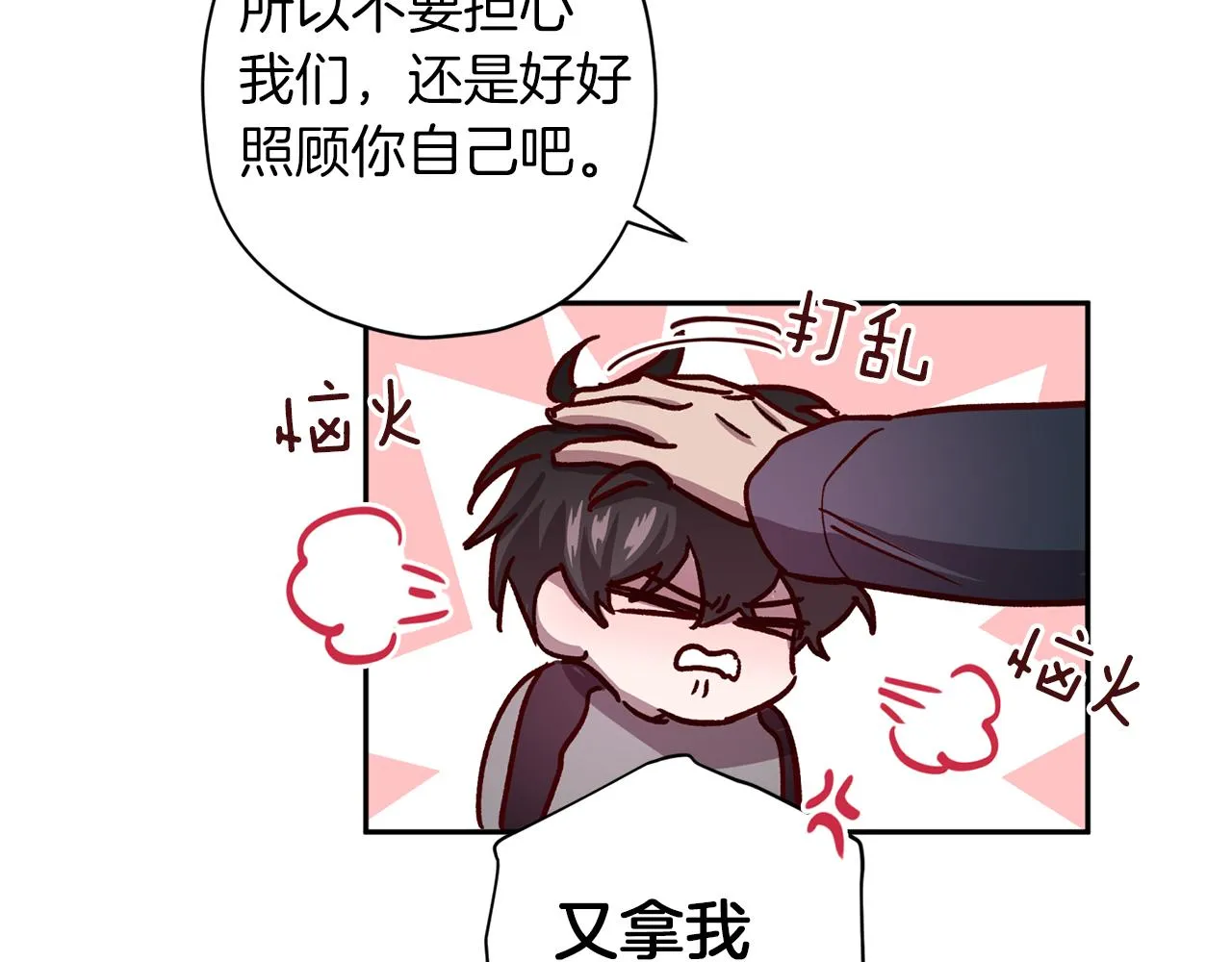 第49话 想念 第17页