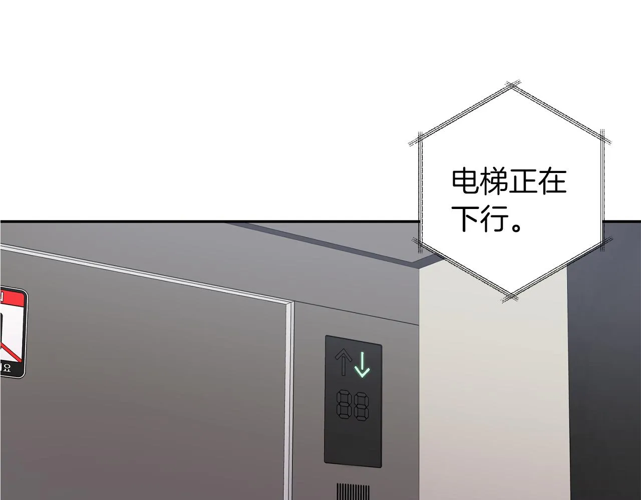 第49话 想念 第19页