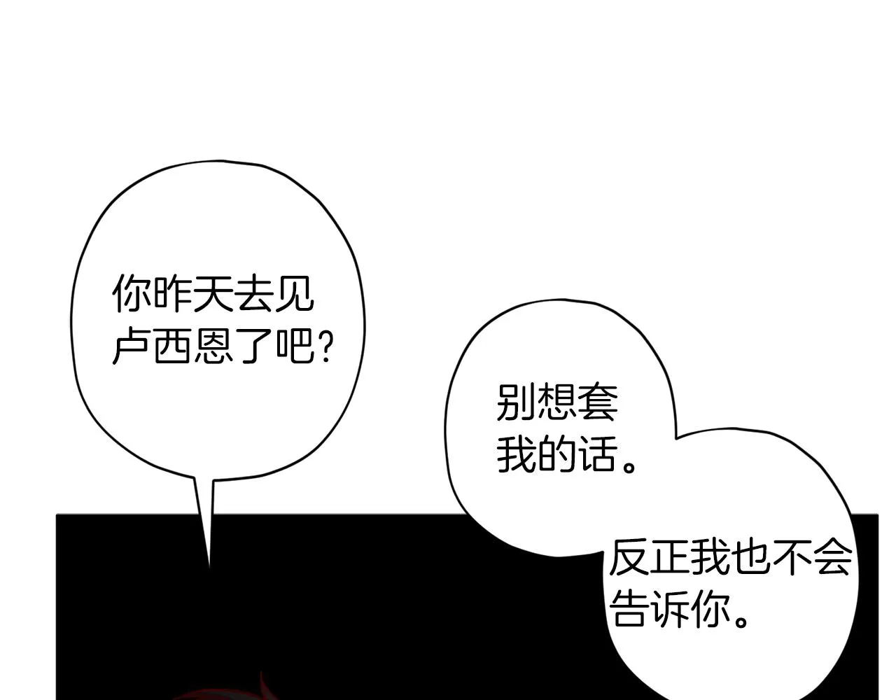第49话 想念 第21页