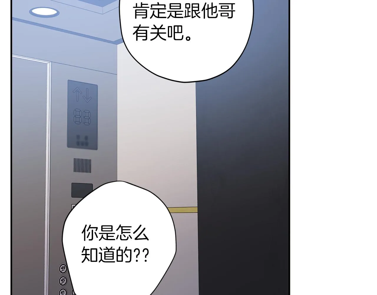 第49话 想念 第24页