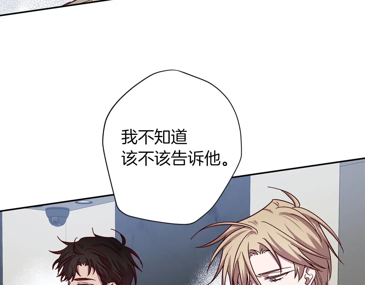 第49话 想念 第28页