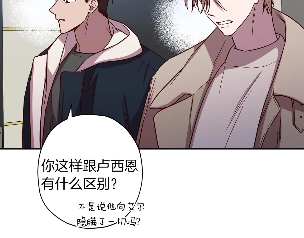 第49话 想念 第29页
