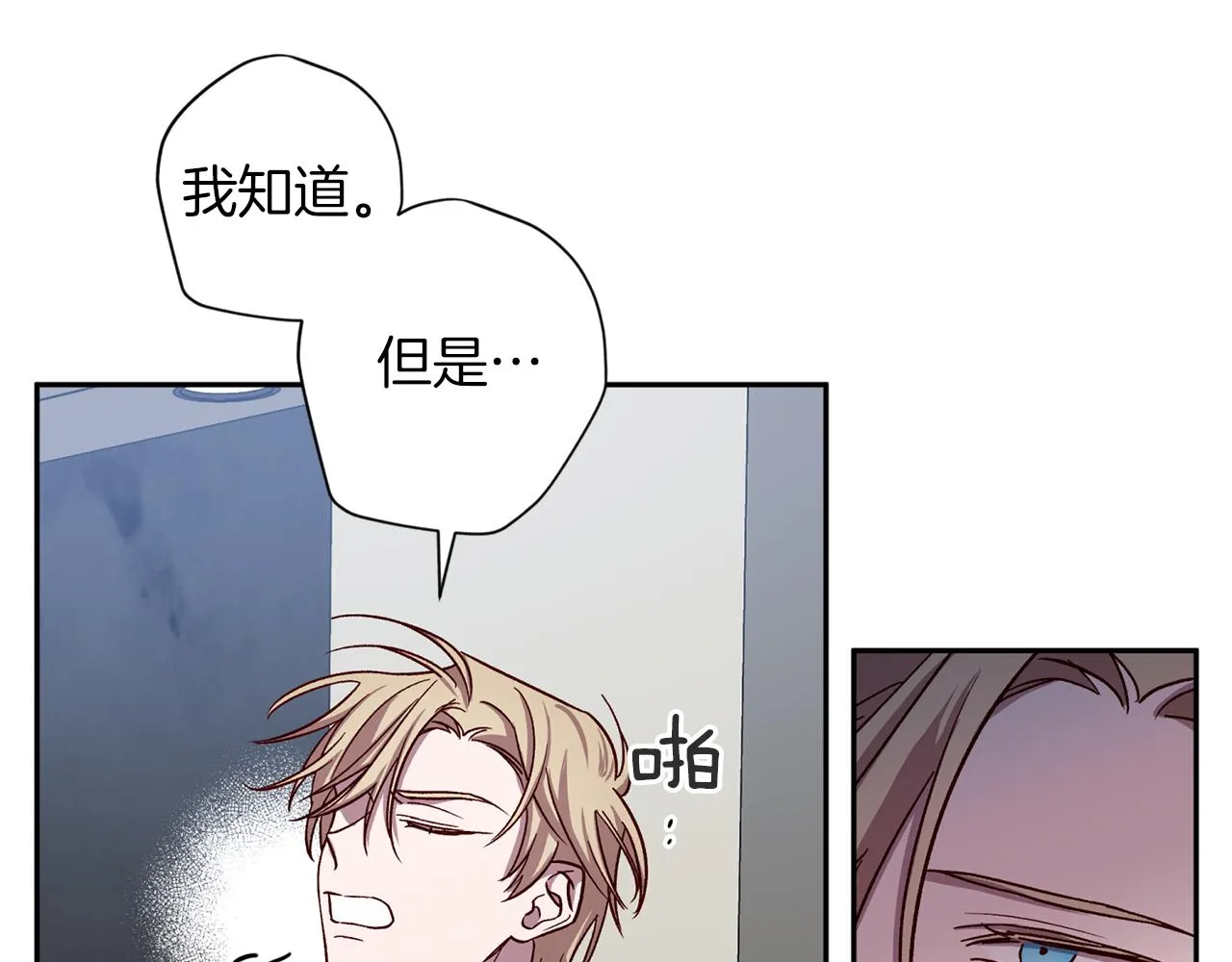 第49话 想念 第31页