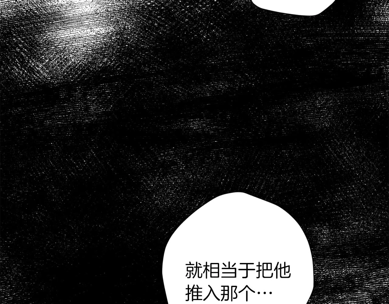 第49话 想念 第33页