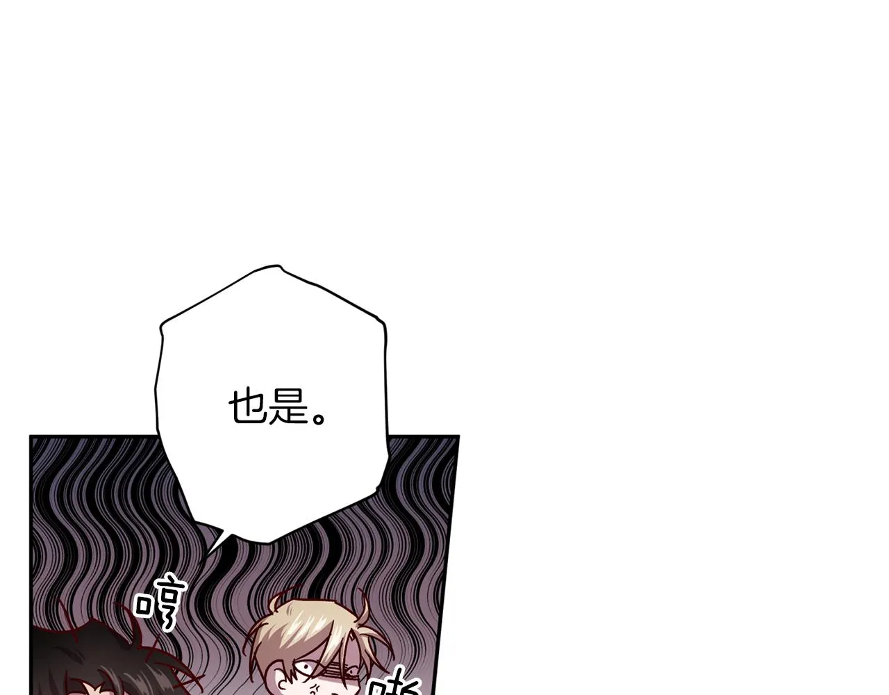 第49话 想念 第40页