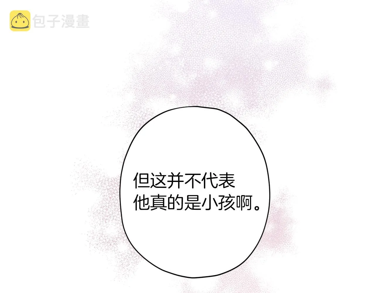 第49话 想念 第44页