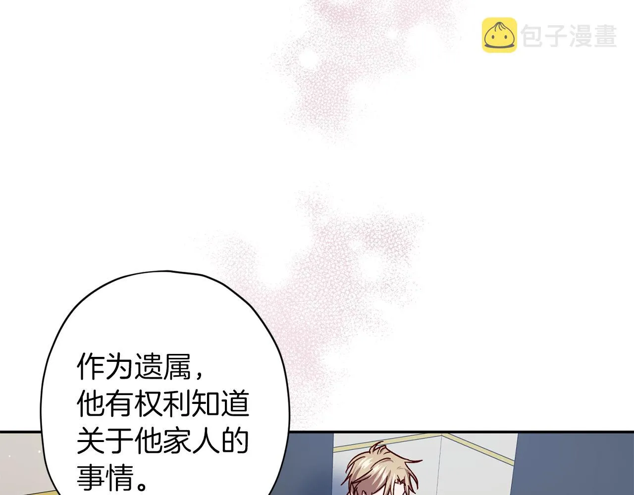 第49话 想念 第45页