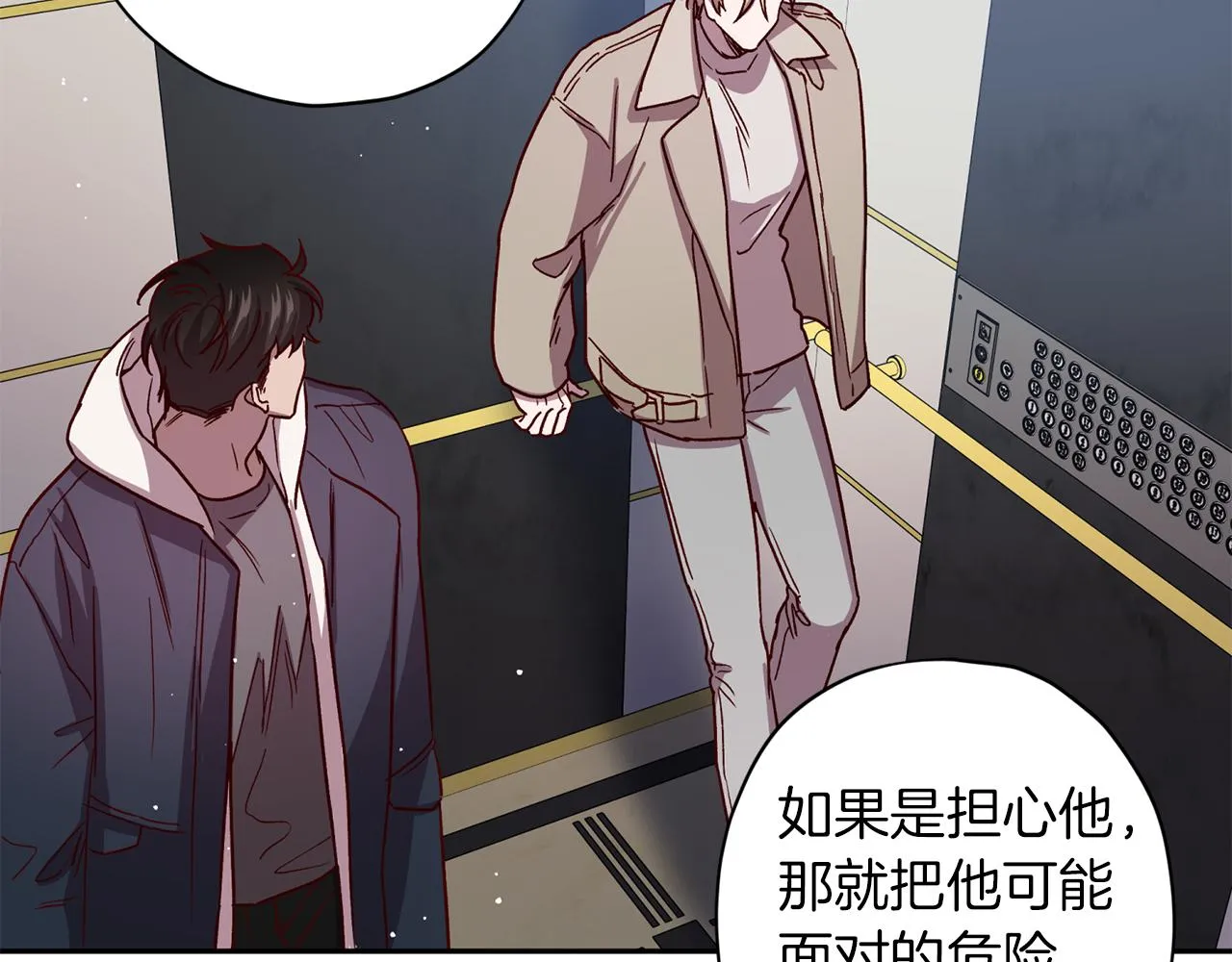 第49话 想念 第46页