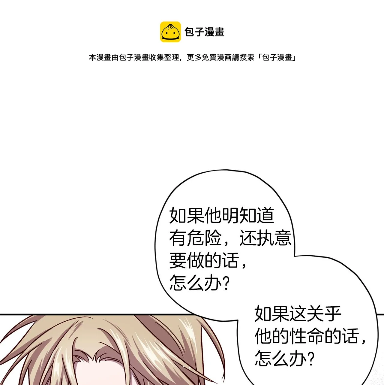 第49话 想念 第48页