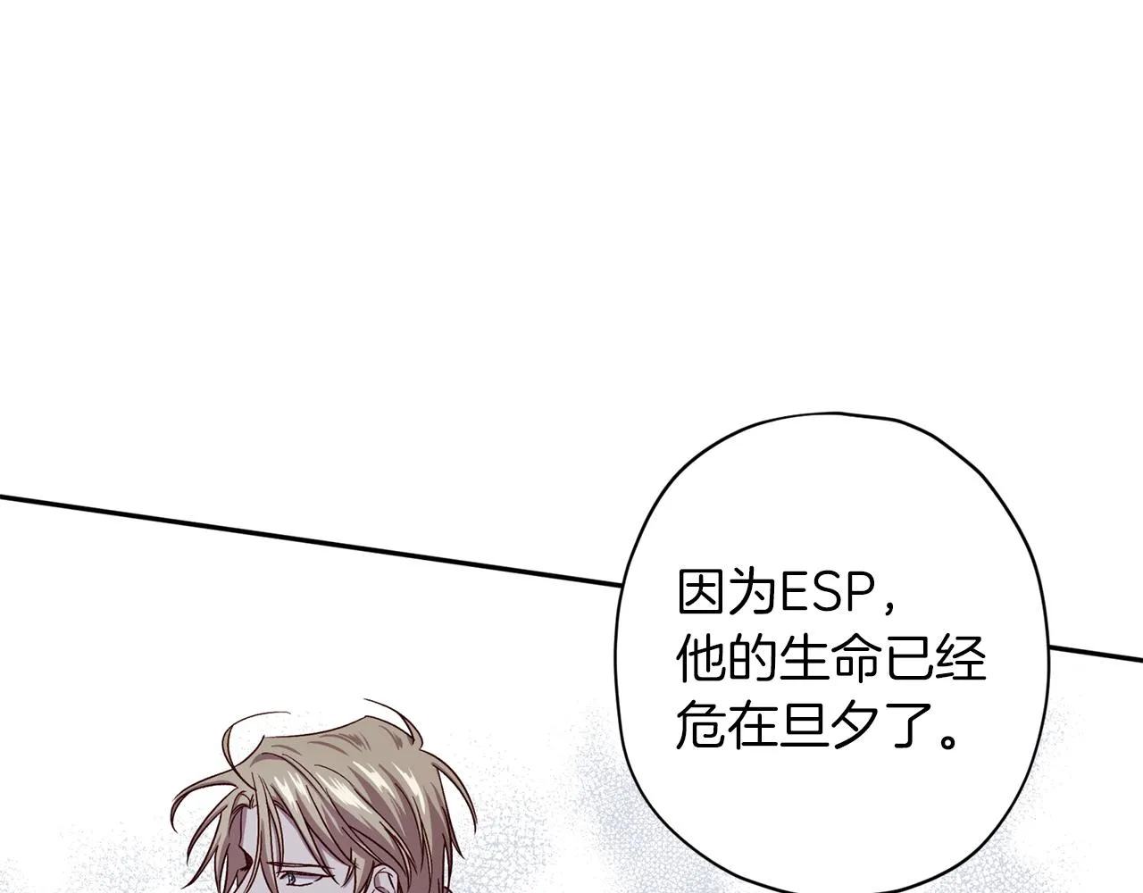第49话 想念 第50页