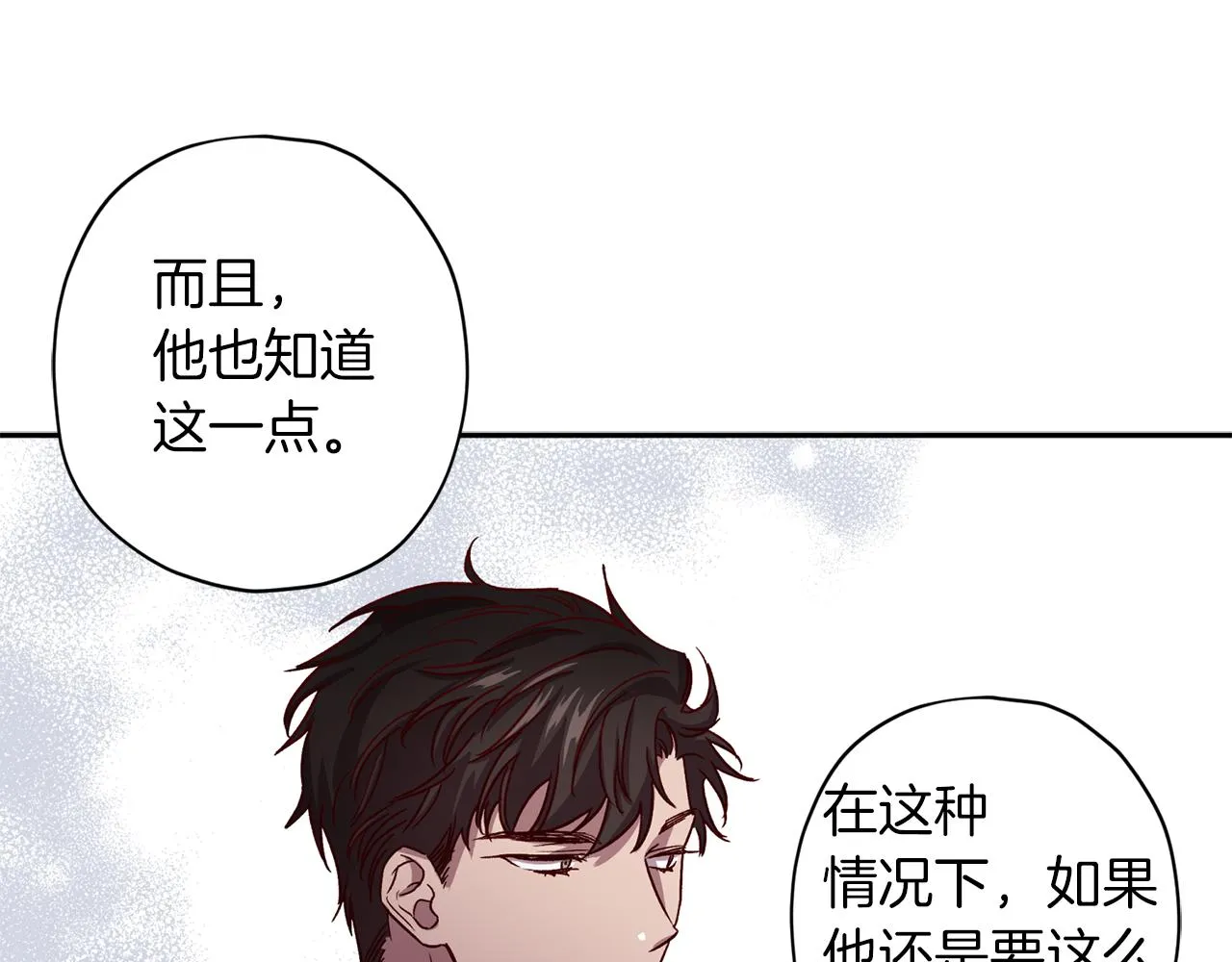 第49话 想念 第52页