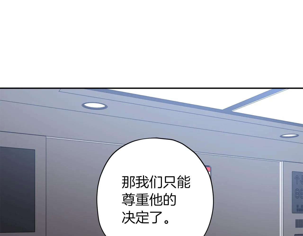 第49话 想念 第54页