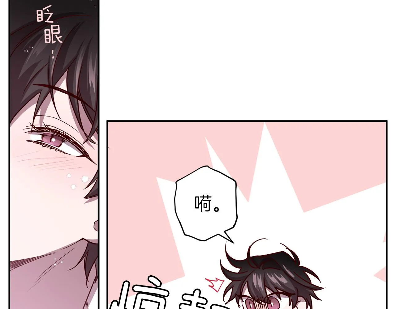 第49话 想念 第72页