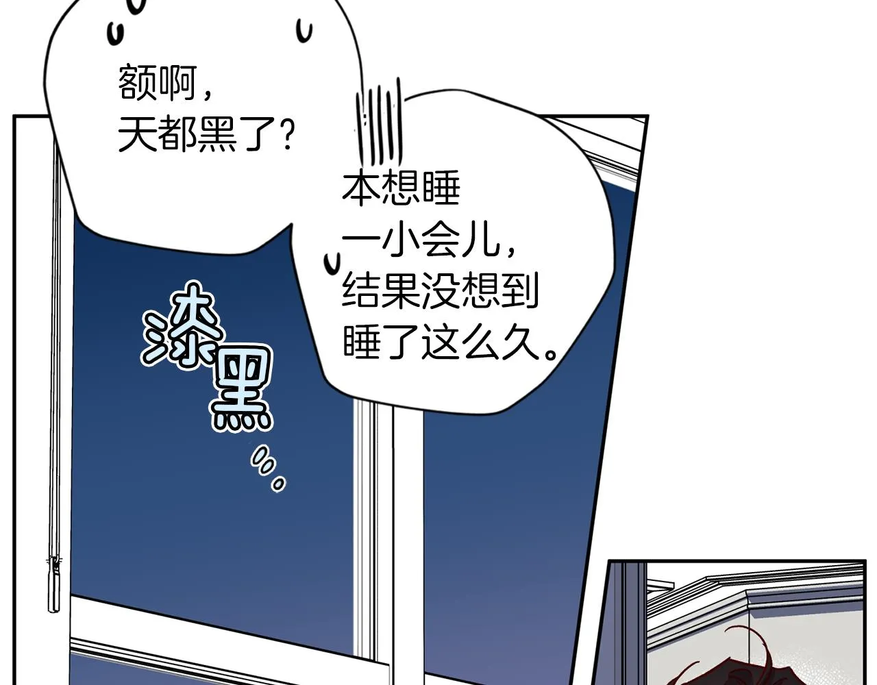 第49话 想念 第74页