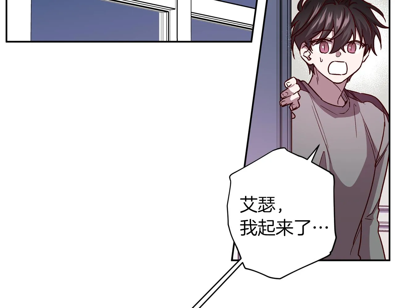 第49话 想念 第75页