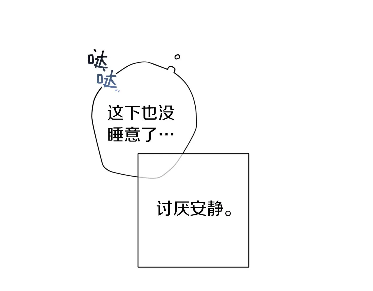 第49话 想念 第81页