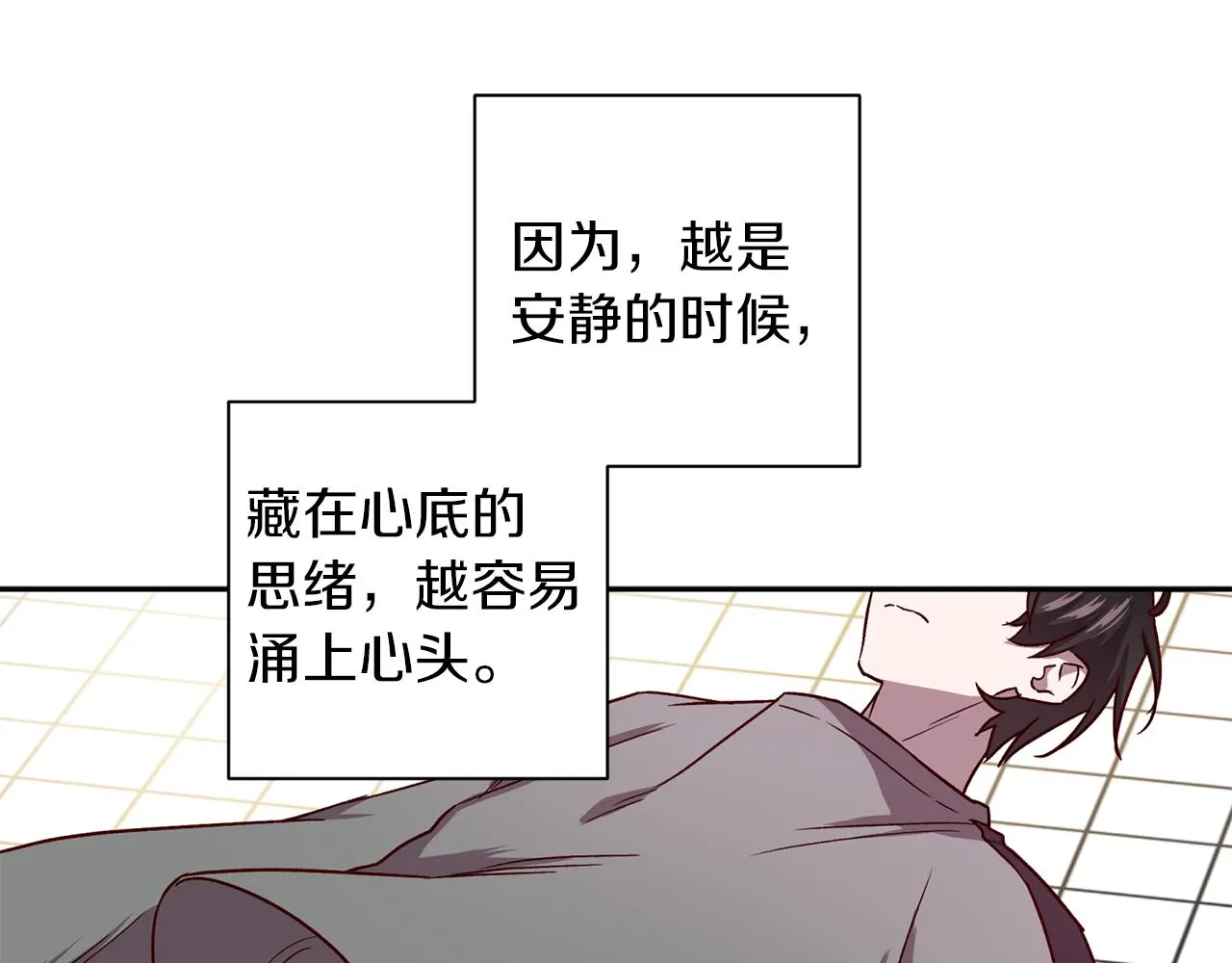 第49话 想念 第83页