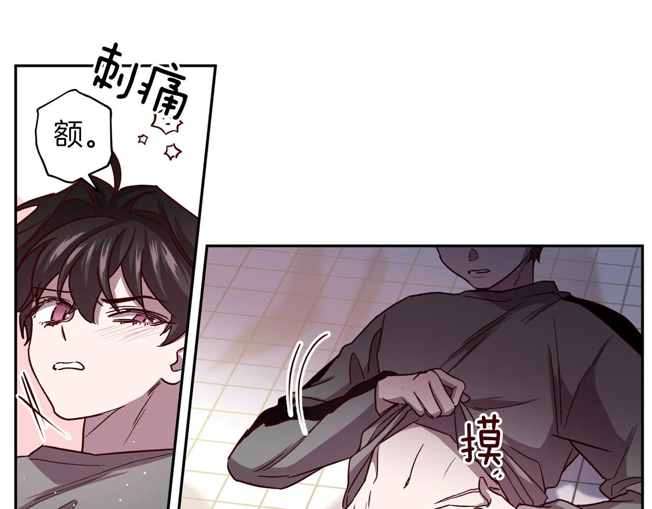 第49话 想念 第85页