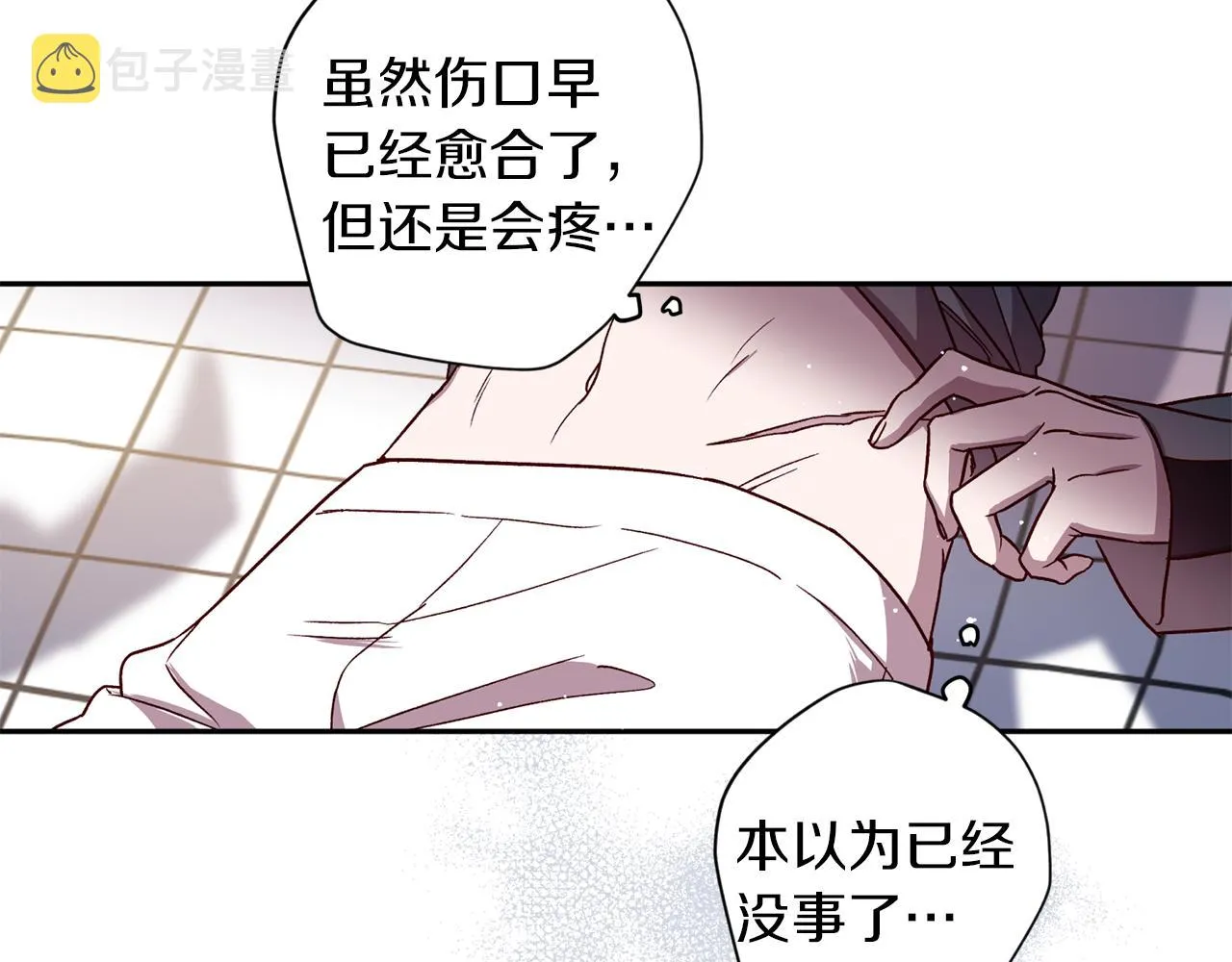 第49话 想念 第87页