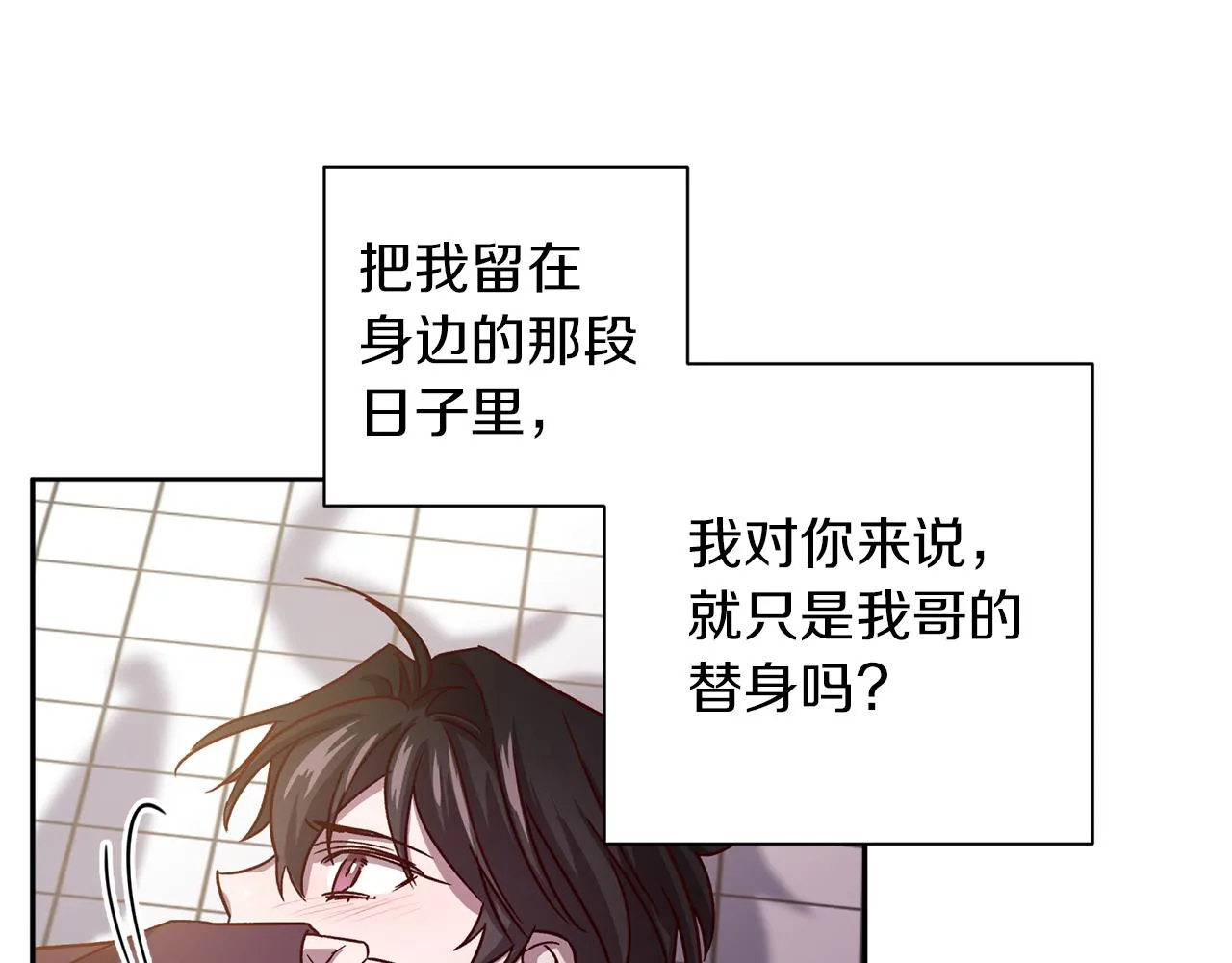 第49话 想念 第92页