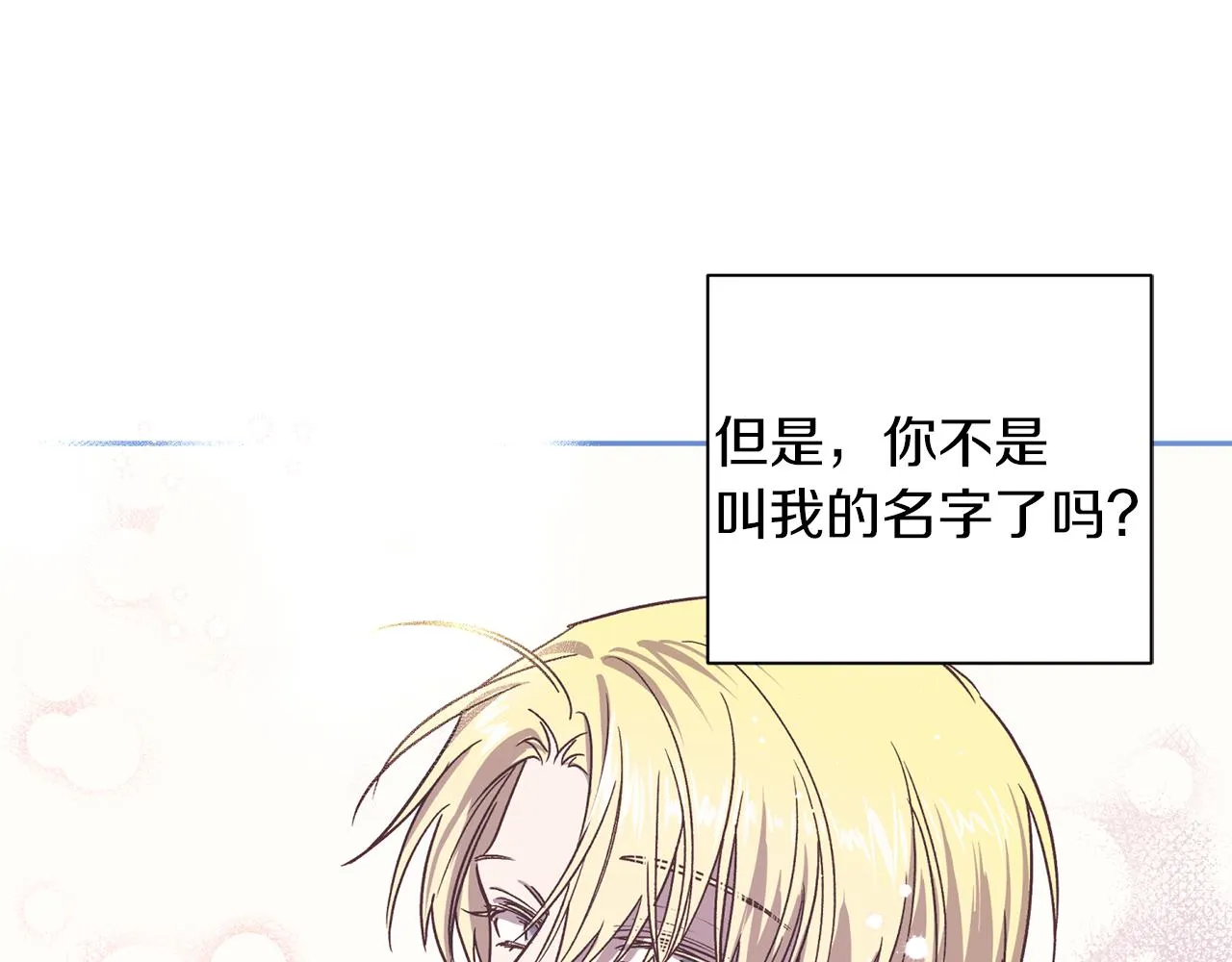 第49话 想念 第94页
