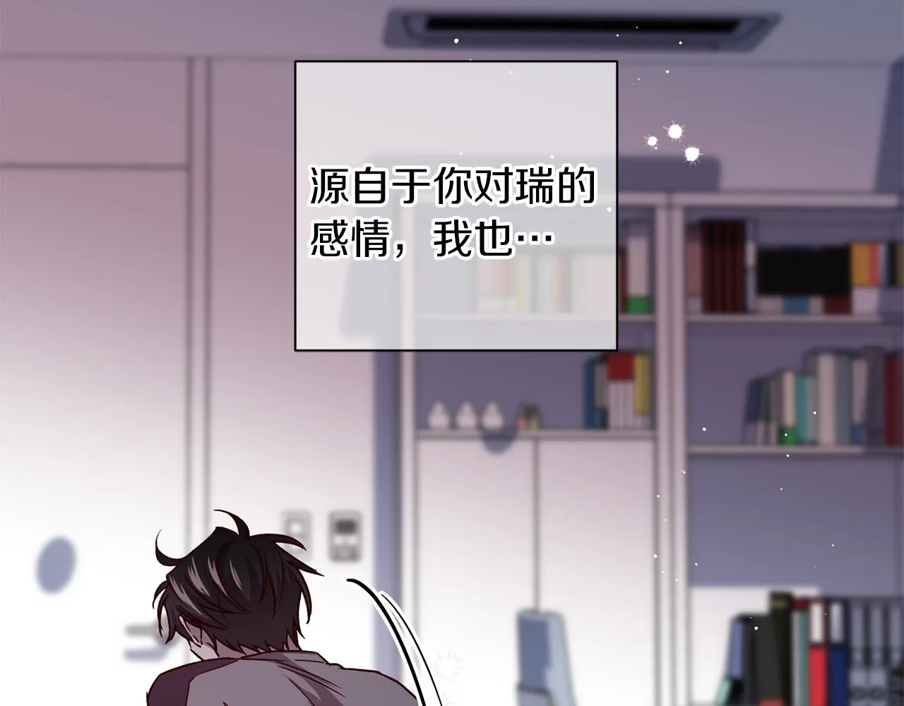 第49话 想念 第97页