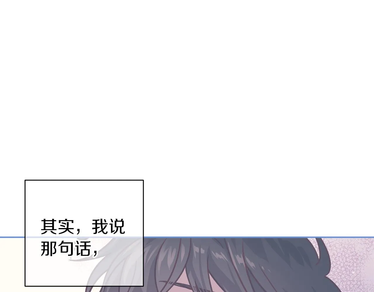 第49话 想念 第100页