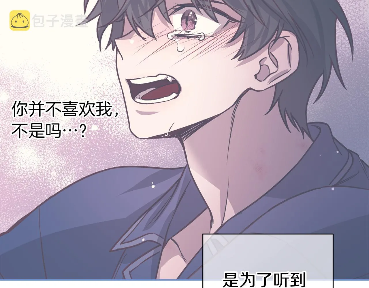 第49话 想念 第101页