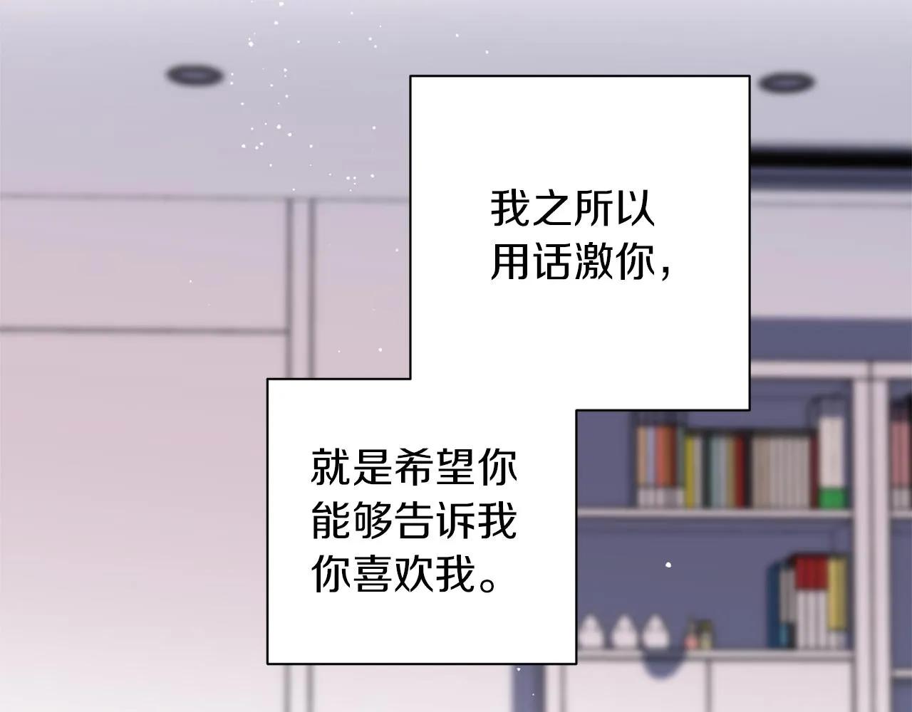 第49话 想念 第105页