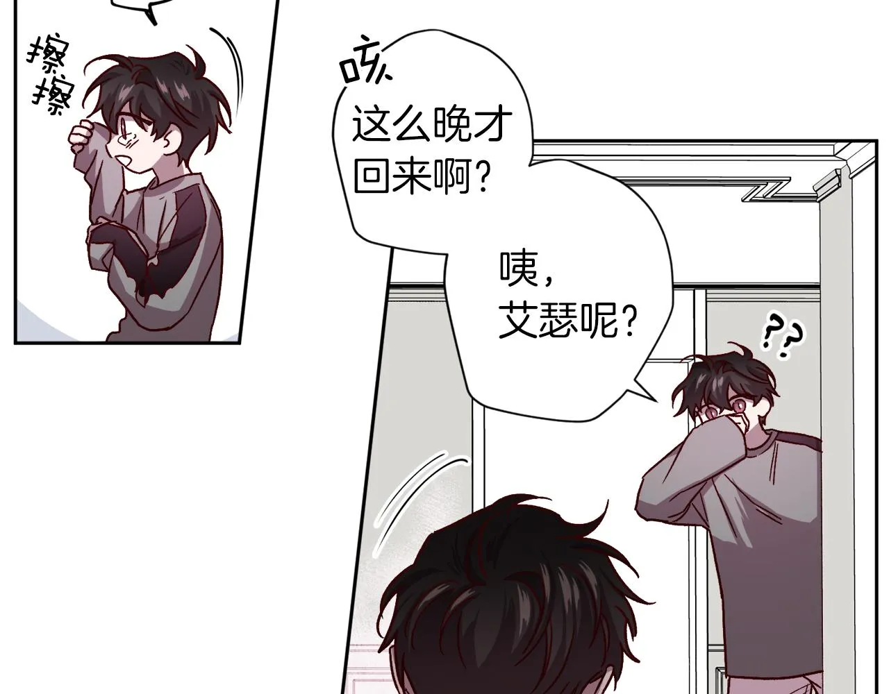 第49话 想念 第109页