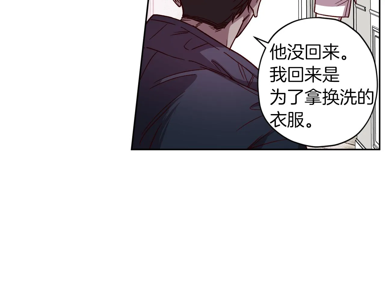 第49话 想念 第110页