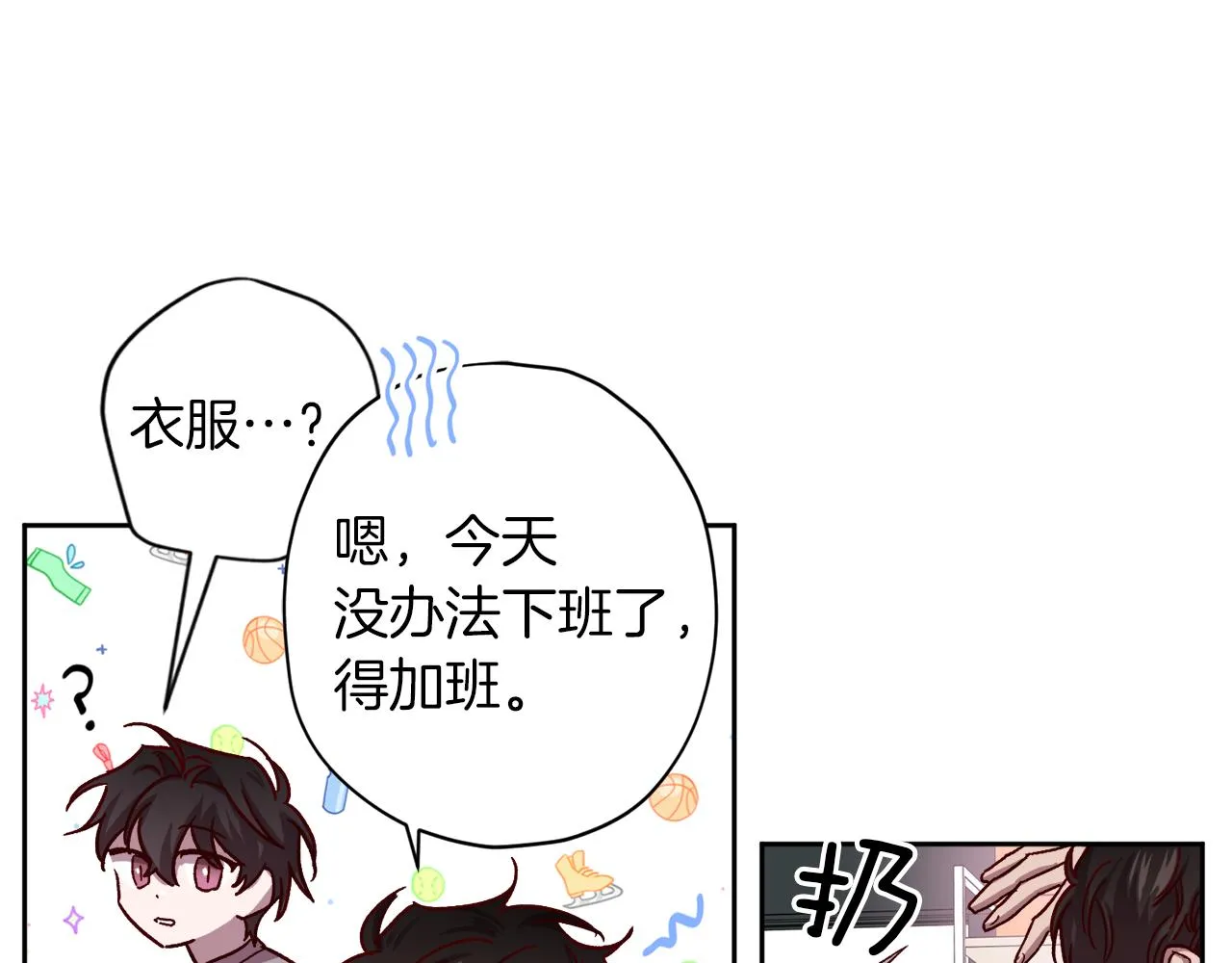 第49话 想念 第111页