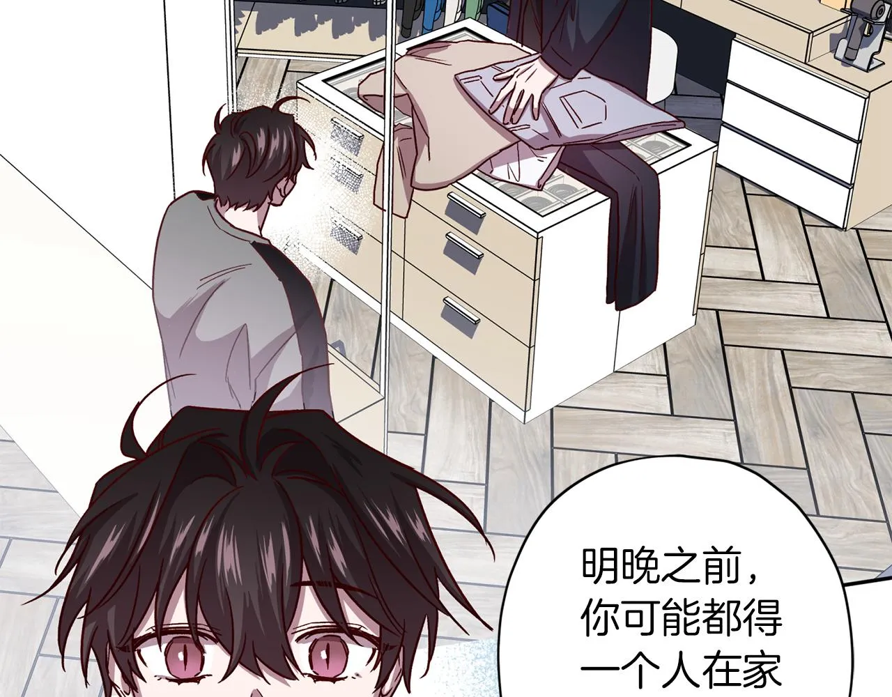 第49话 想念 第115页