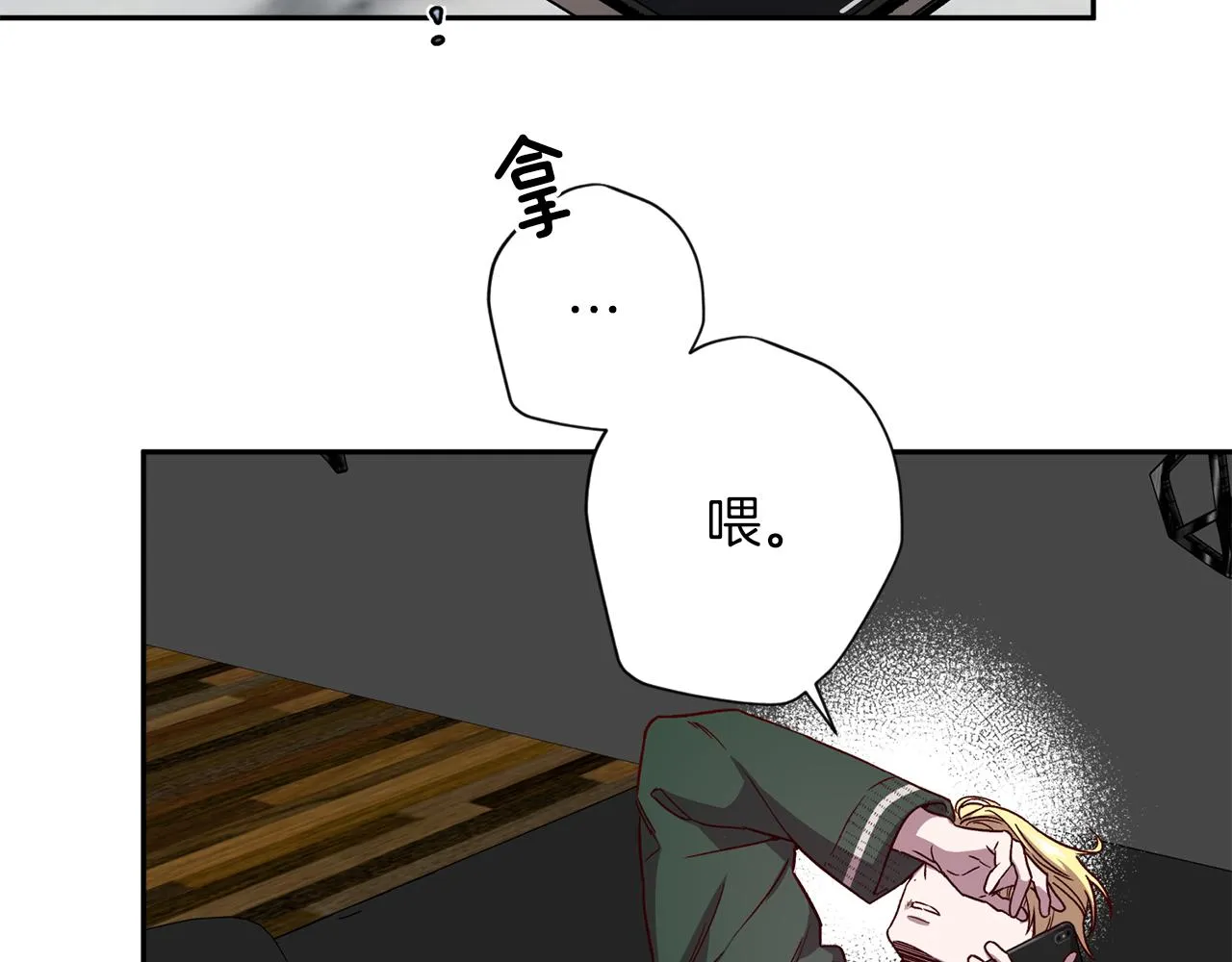第49话 想念 第120页