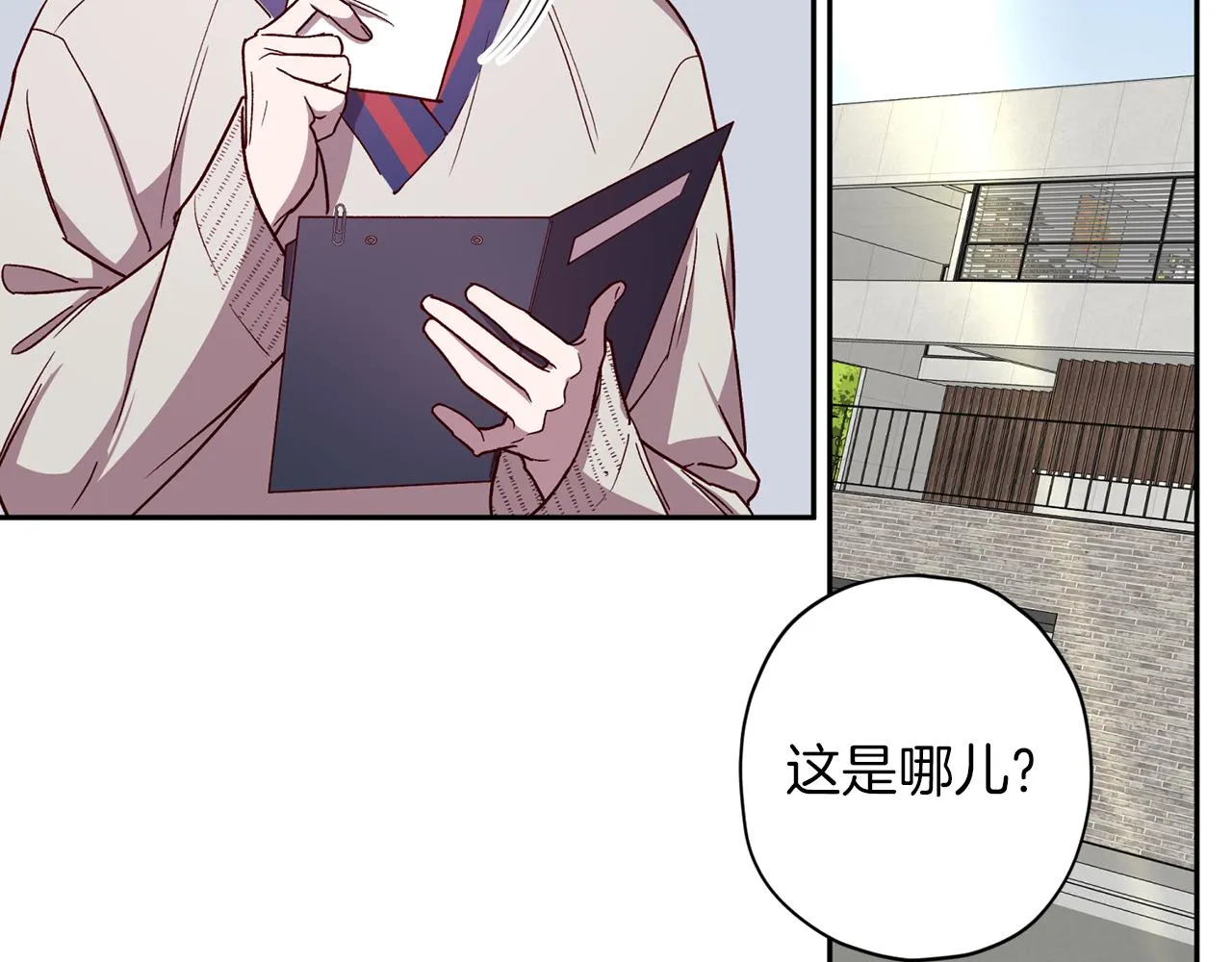 第48话 默默守护 第8页