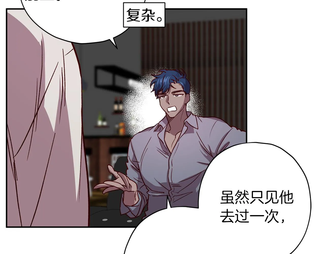 第48话 默默守护 第10页