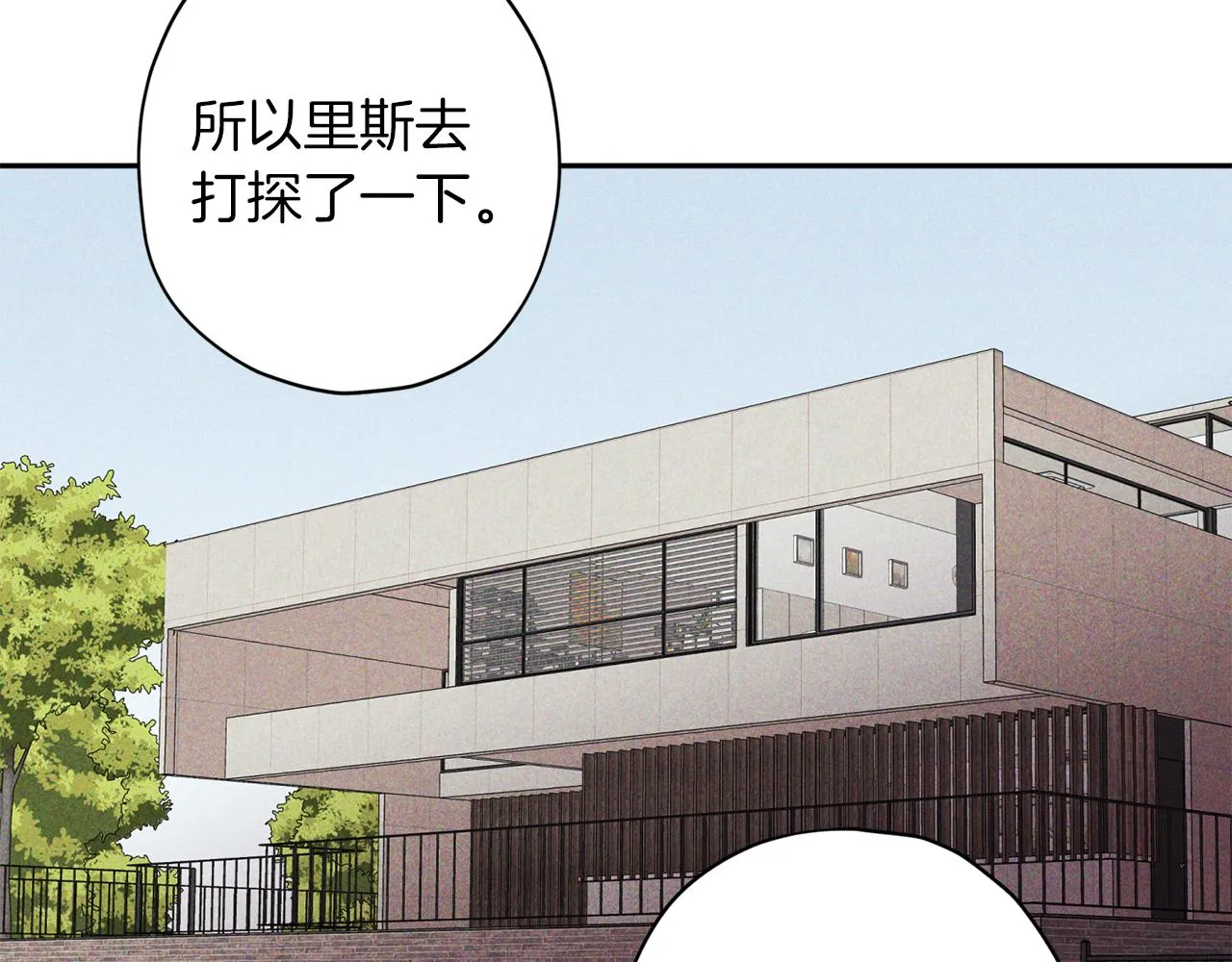 第48话 默默守护 第15页