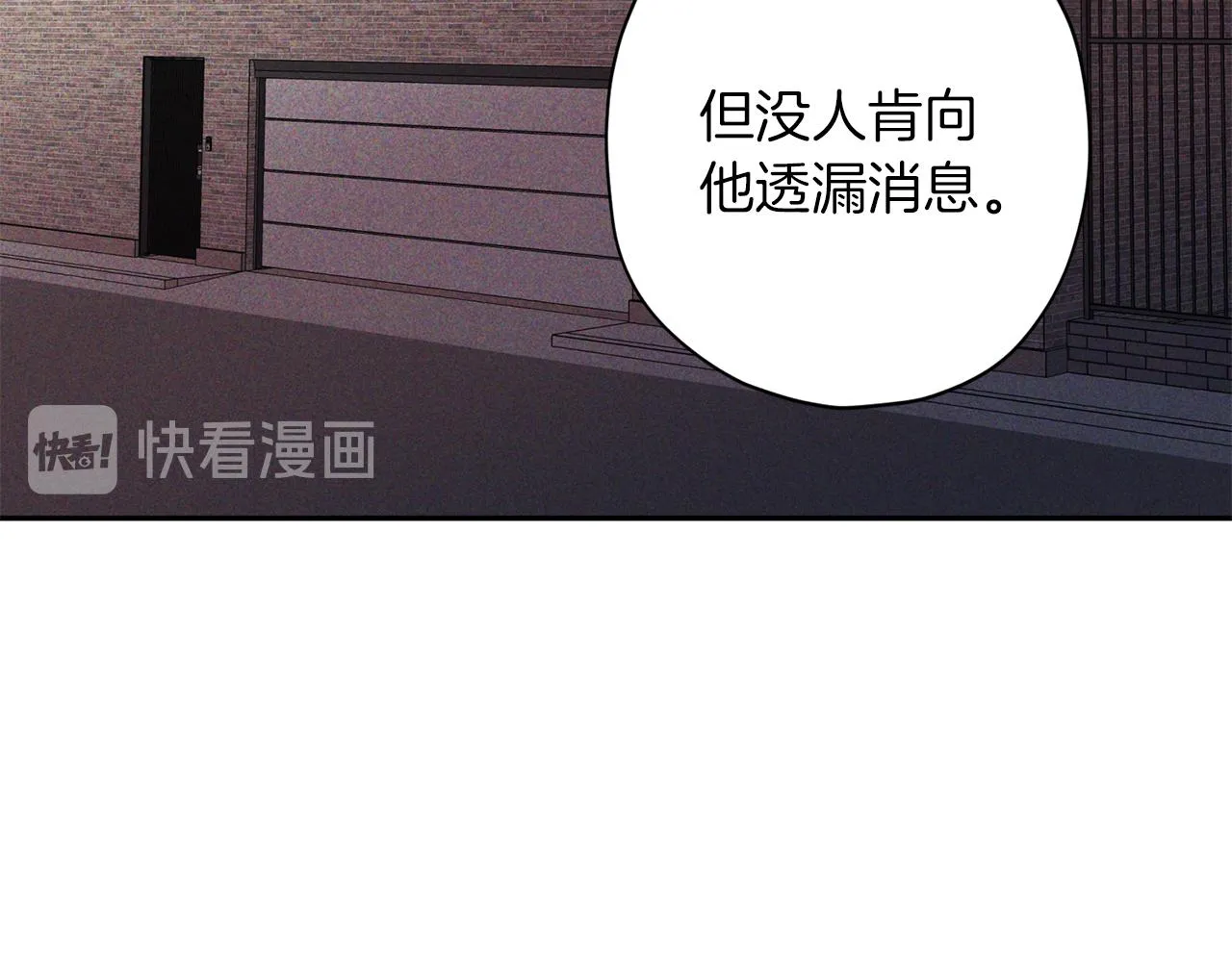 第48话 默默守护 第16页