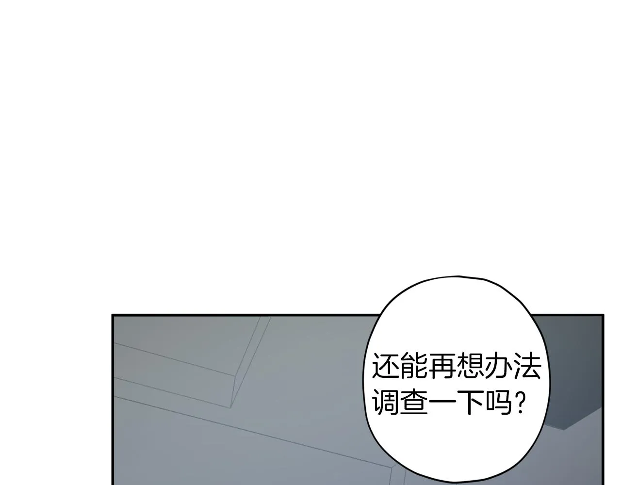 第48话 默默守护 第21页