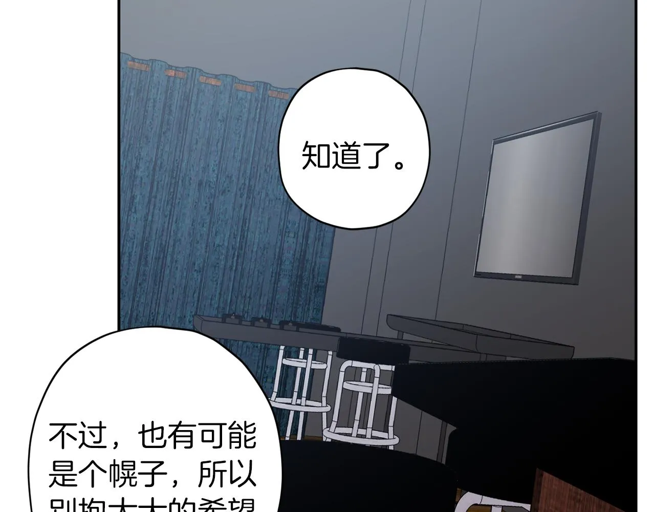 第48话 默默守护 第22页