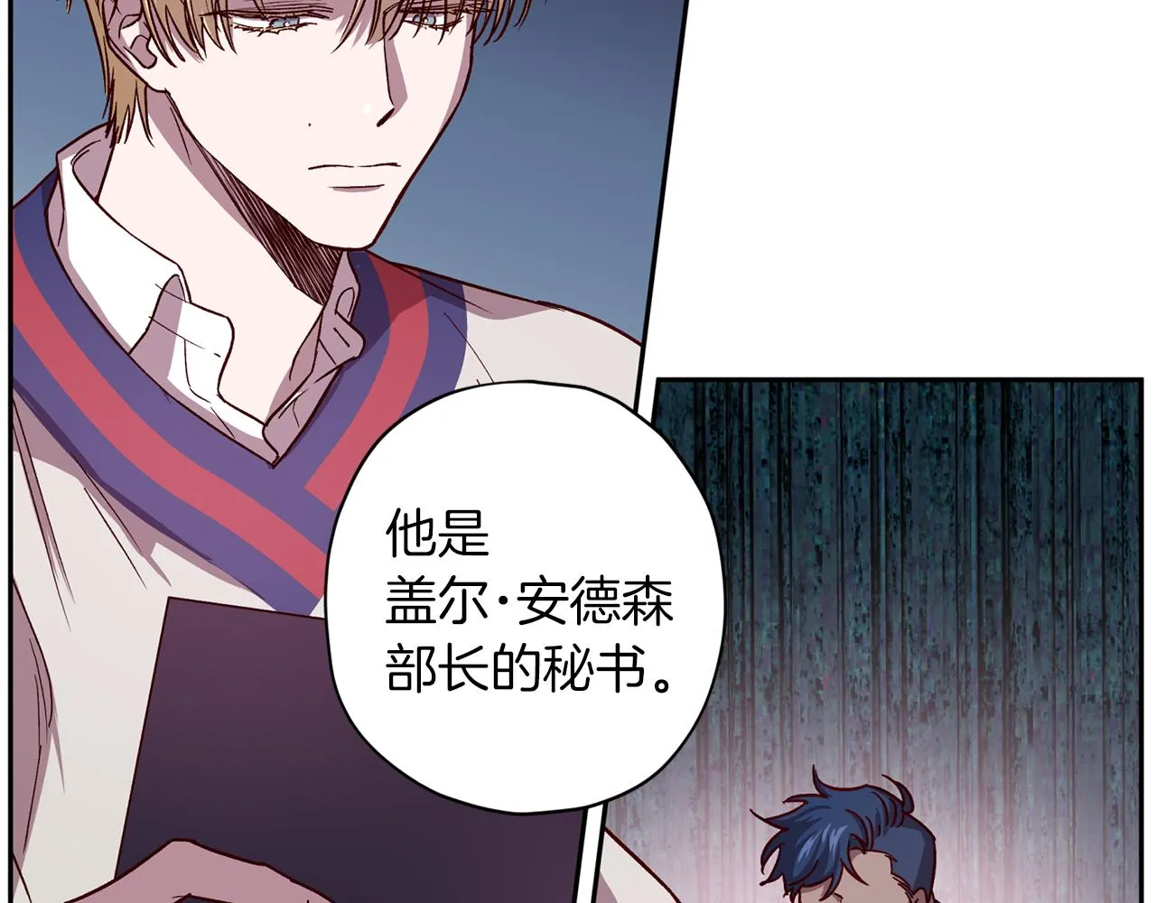 第48话 默默守护 第29页