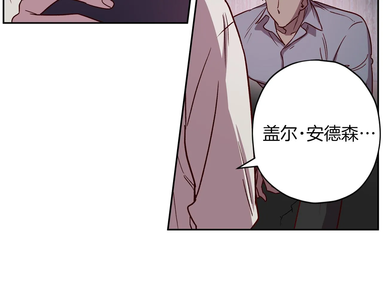 第48话 默默守护 第30页