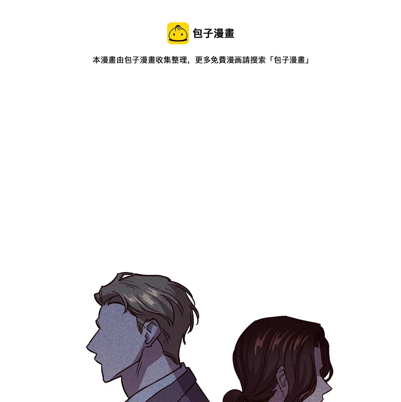 第48话 默默守护 第31页