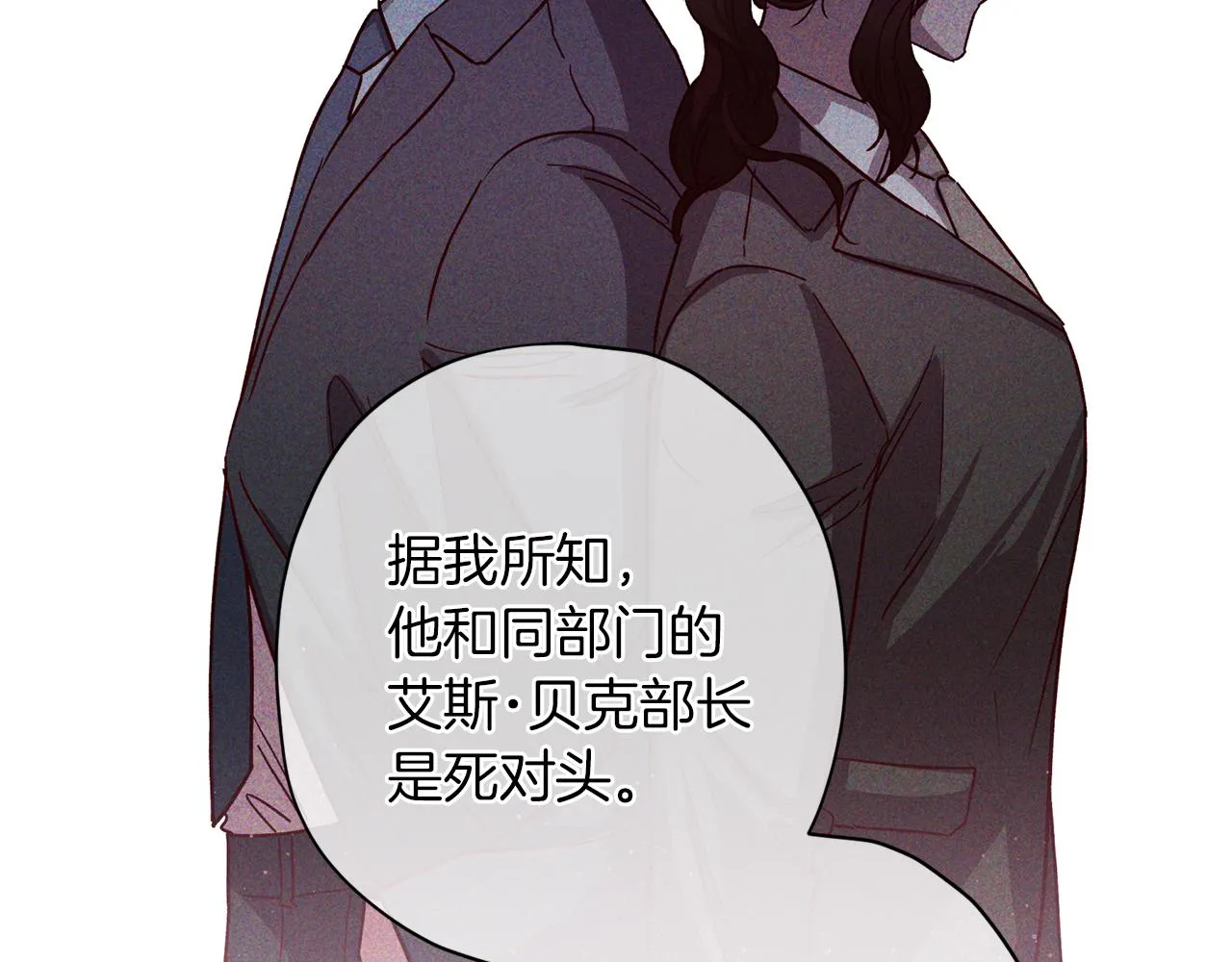 第48话 默默守护 第32页