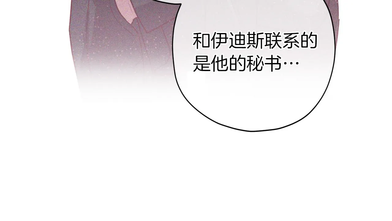 第48话 默默守护 第33页